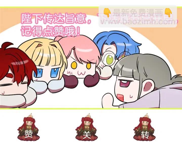 成爲女王的女人 - 第68話 恐怖計劃(2/2) - 5