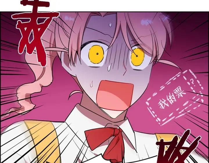 成爲女王的女人 - 第70話 其中的蹊蹺(3/3) - 1