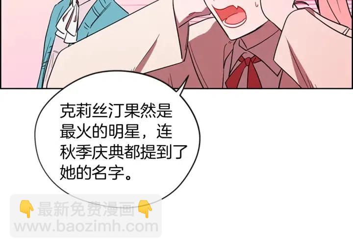 成爲女王的女人 - 第70話 其中的蹊蹺(1/3) - 8