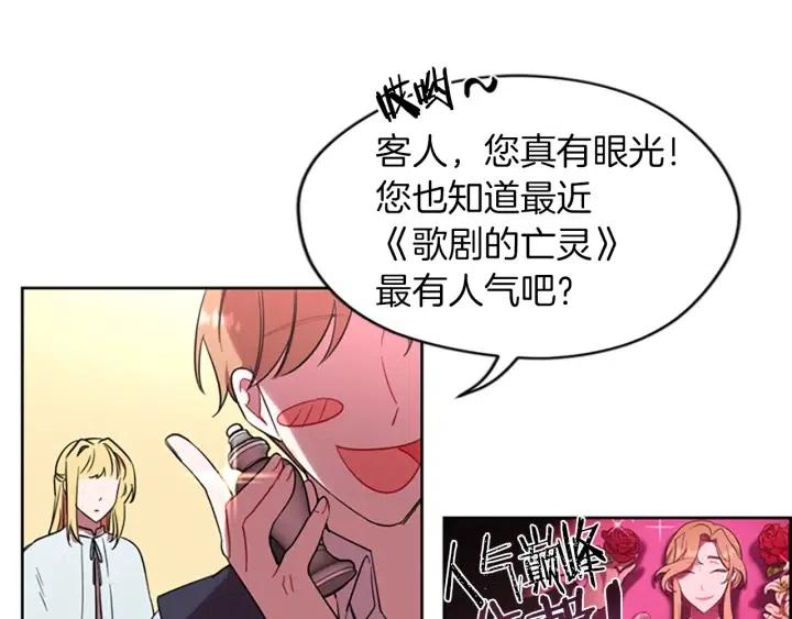 成爲女王的女人 - 第70話 其中的蹊蹺(2/3) - 7