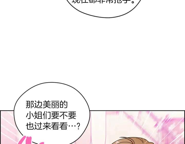 成爲女王的女人 - 第70話 其中的蹊蹺(2/3) - 1