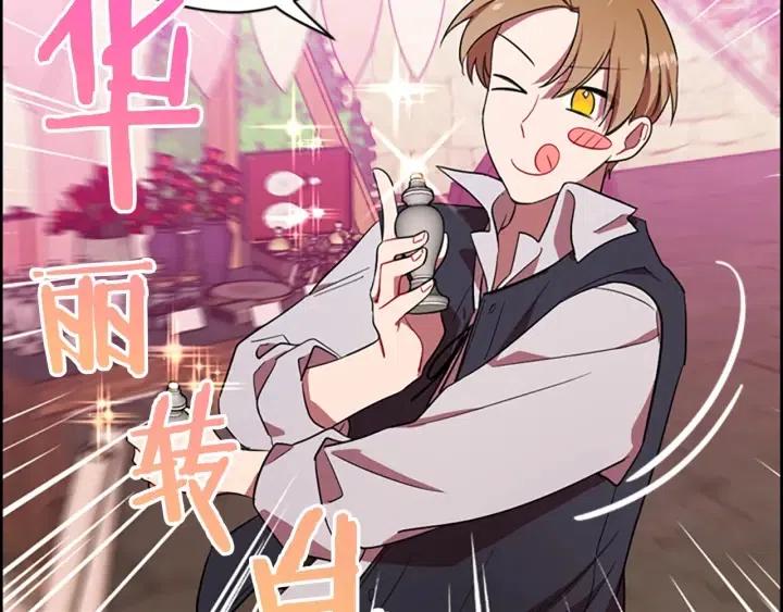 成爲女王的女人 - 第70話 其中的蹊蹺(2/3) - 2