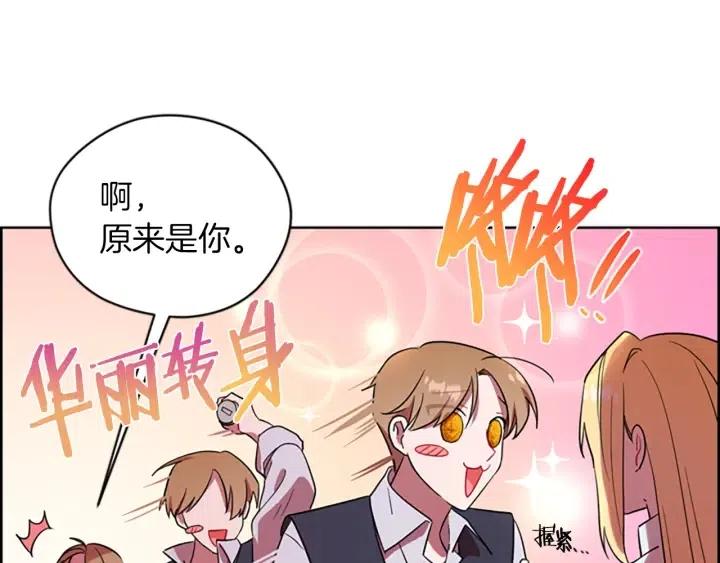 成爲女王的女人 - 第70話 其中的蹊蹺(2/3) - 6