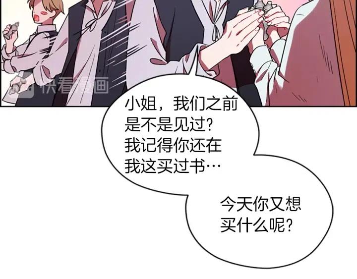 成爲女王的女人 - 第70話 其中的蹊蹺(2/3) - 7