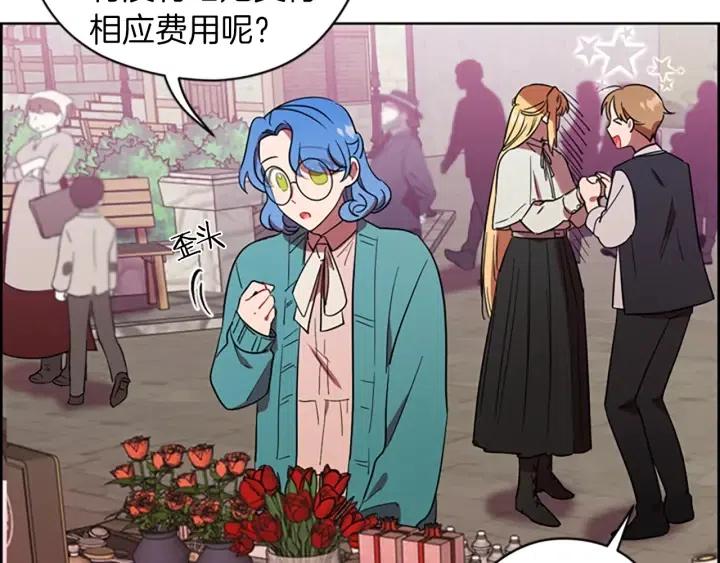 成爲女王的女人 - 第70話 其中的蹊蹺(2/3) - 2