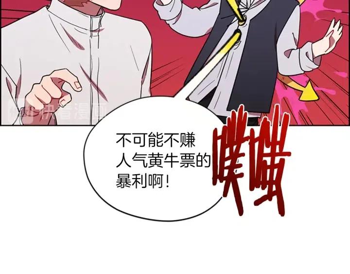 成爲女王的女人 - 第70話 其中的蹊蹺(2/3) - 1