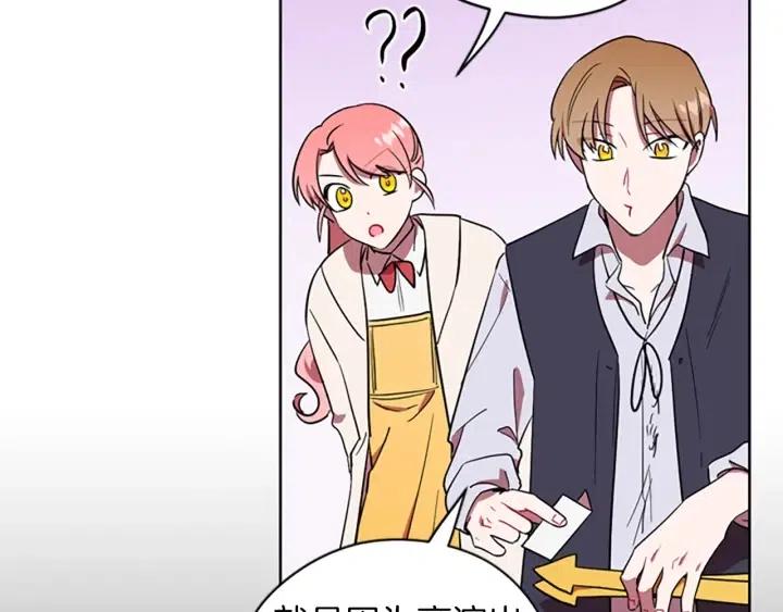 成爲女王的女人 - 第70話 其中的蹊蹺(2/3) - 6