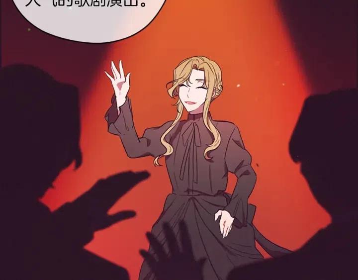 成爲女王的女人 - 第70話 其中的蹊蹺(2/3) - 8