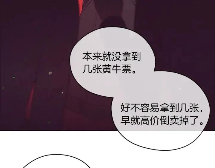 成爲女王的女人 - 第70話 其中的蹊蹺(2/3) - 1