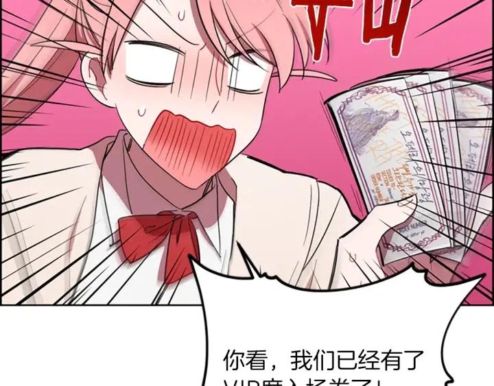 成爲女王的女人 - 第70話 其中的蹊蹺(2/3) - 4