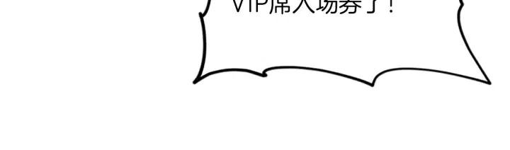 成爲女王的女人 - 第70話 其中的蹊蹺(2/3) - 5