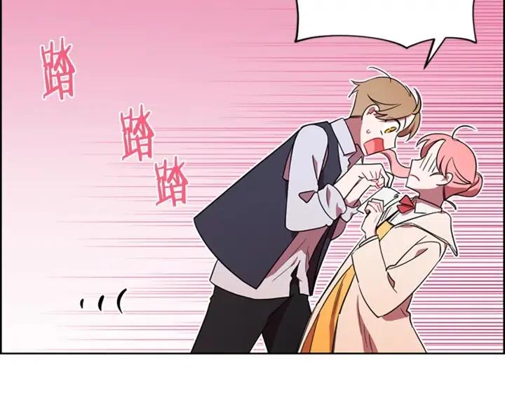 成爲女王的女人 - 第70話 其中的蹊蹺(2/3) - 7