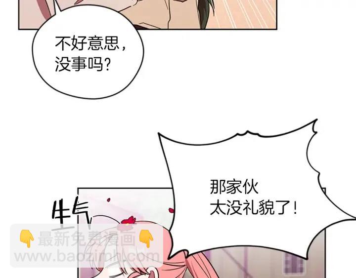 成爲女王的女人 - 第70話 其中的蹊蹺(2/3) - 3