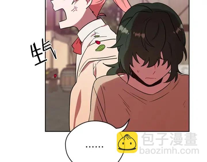 成爲女王的女人 - 第70話 其中的蹊蹺(2/3) - 4