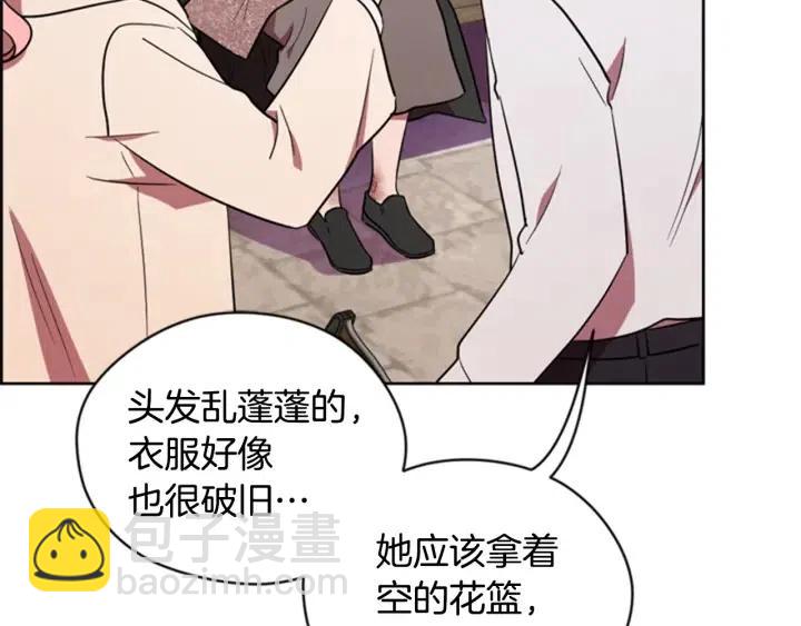 成爲女王的女人 - 第72話 負債(2/2) - 5