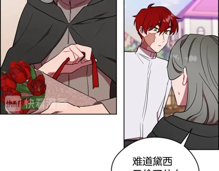 成爲女王的女人 - 第72話 負債(2/2) - 7