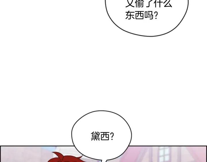 成爲女王的女人 - 第72話 負債(2/2) - 8