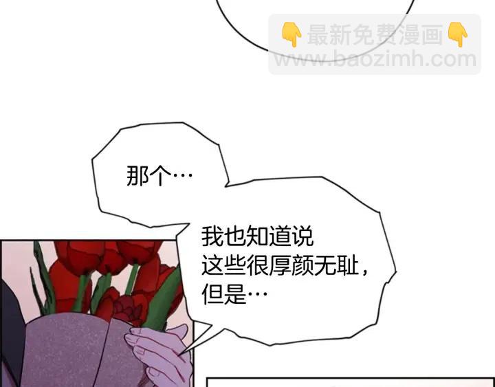 成爲女王的女人 - 第72話 負債(2/2) - 2