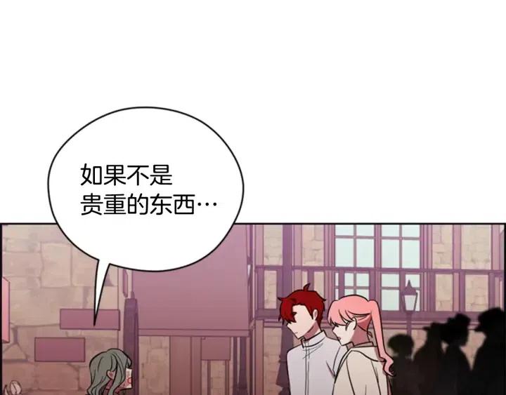 成爲女王的女人 - 第72話 負債(2/2) - 5