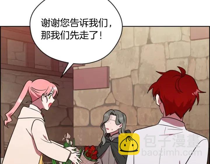 成爲女王的女人 - 第72話 負債(2/2) - 6