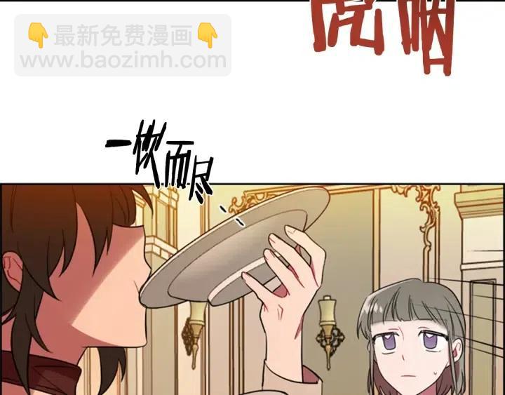 成爲女王的女人 - 第72話 負債(2/2) - 5