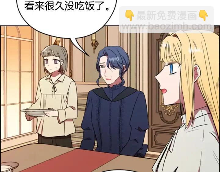 成爲女王的女人 - 第72話 負債(2/2) - 1