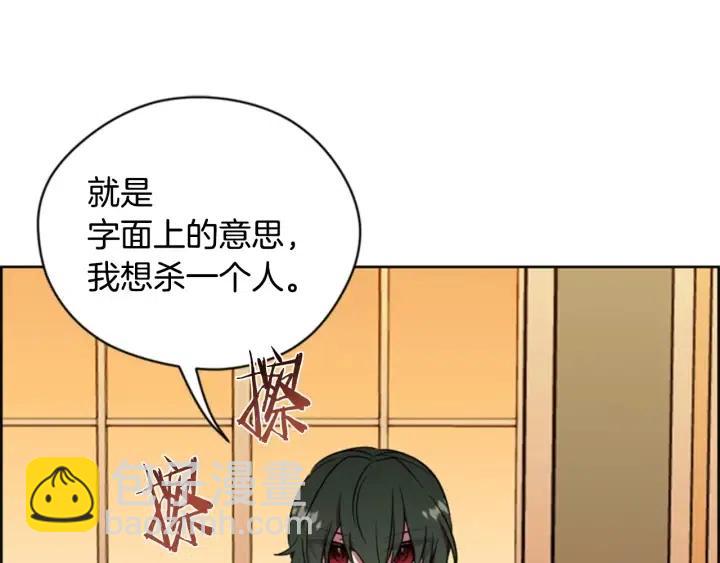 成爲女王的女人 - 第72話 負債(2/2) - 3