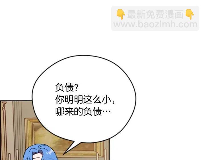 成爲女王的女人 - 第72話 負債(2/2) - 7