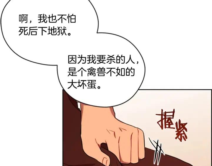 成爲女王的女人 - 第72話 負債(2/2) - 2