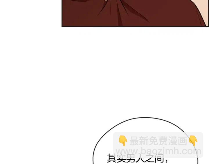 成爲女王的女人 - 第72話 負債(2/2) - 3