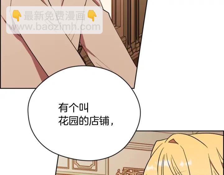 成爲女王的女人 - 第72話 負債(2/2) - 5