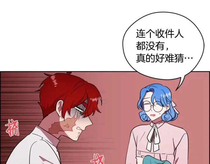 成爲女王的女人 - 第74話 正義很難實現(3/3) - 3