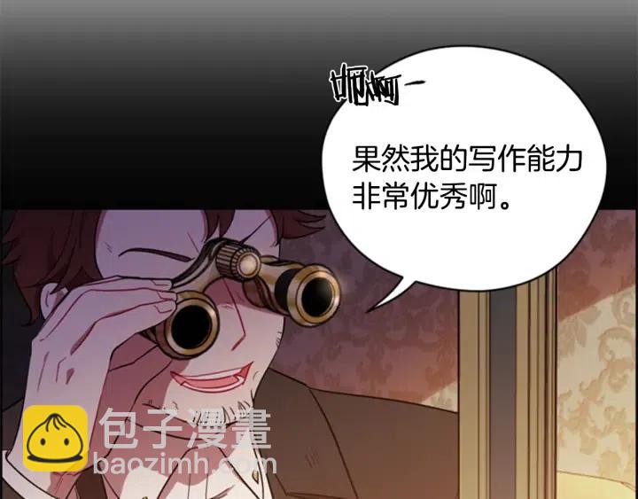 成爲女王的女人 - 第74話 正義很難實現(3/3) - 2