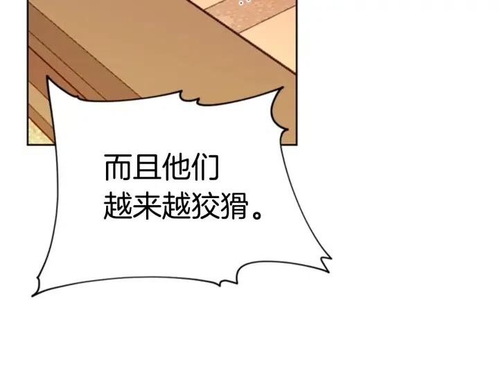 成爲女王的女人 - 第74話 正義很難實現(2/3) - 8