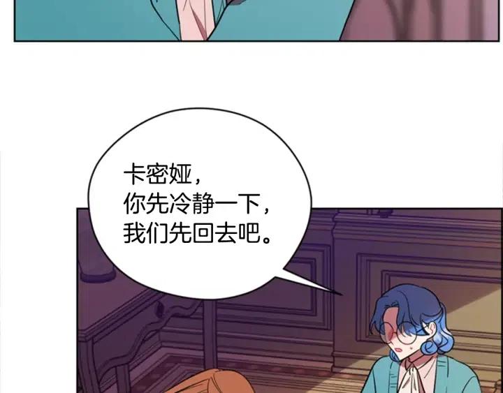 成爲女王的女人 - 第74話 正義很難實現(2/3) - 5