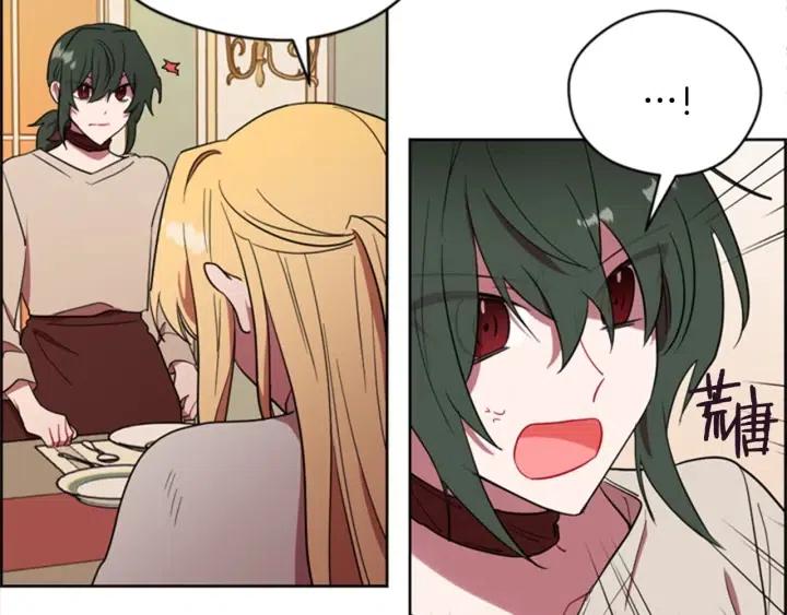 成爲女王的女人 - 第74話 正義很難實現(2/3) - 8