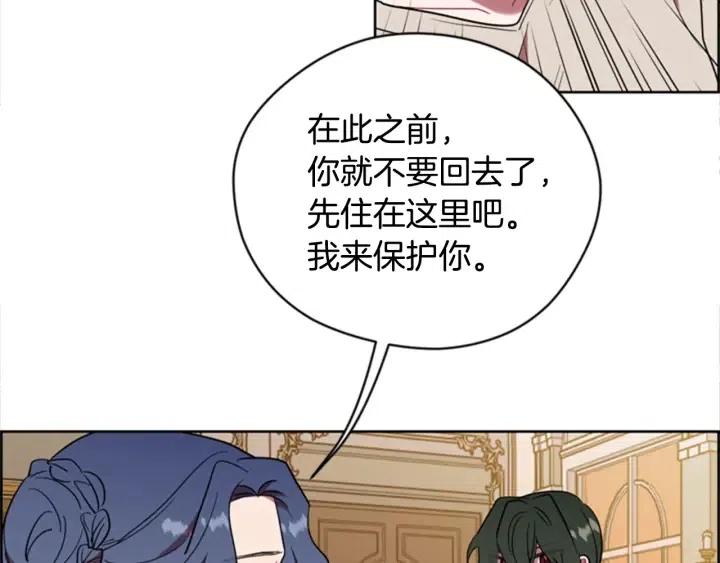 成爲女王的女人 - 第74話 正義很難實現(2/3) - 1