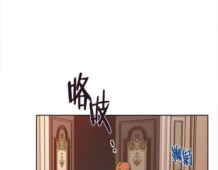 成爲女王的女人 - 第74話 正義很難實現(2/3) - 3