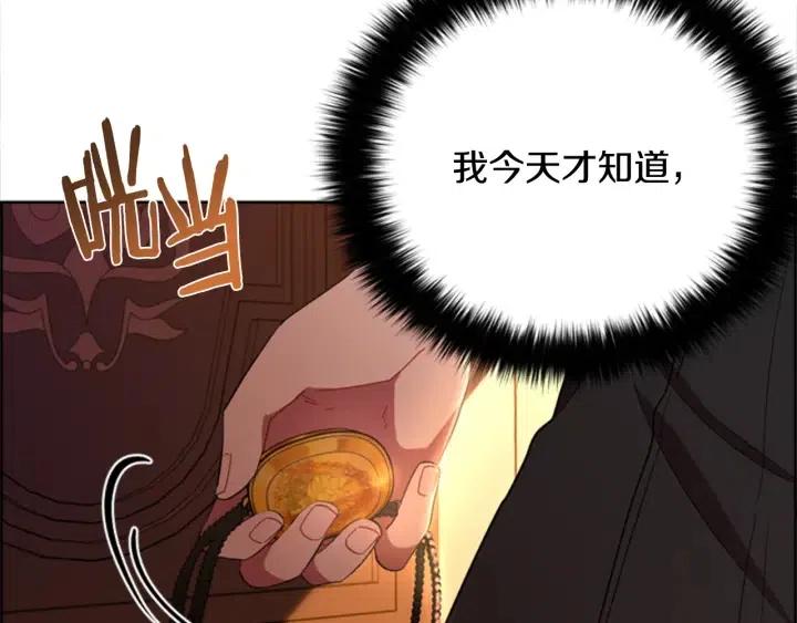 成爲女王的女人 - 第74話 正義很難實現(2/3) - 5