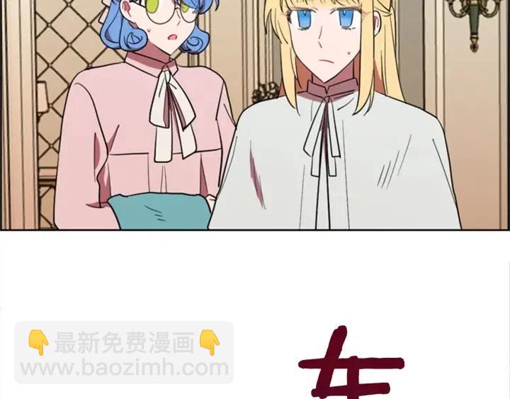 成爲女王的女人 - 第74話 正義很難實現(2/3) - 3