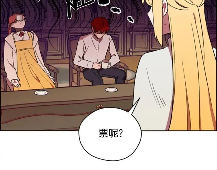 成爲女王的女人 - 第74話 正義很難實現(2/3) - 7