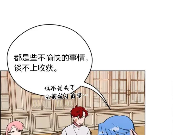 成爲女王的女人 - 第74話 正義很難實現(2/3) - 3