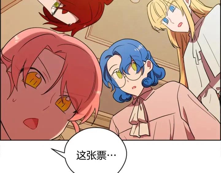 成爲女王的女人 - 第74話 正義很難實現(2/3) - 2