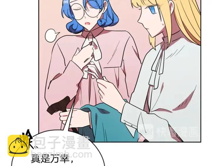 成爲女王的女人 - 第74話 正義很難實現(2/3) - 4