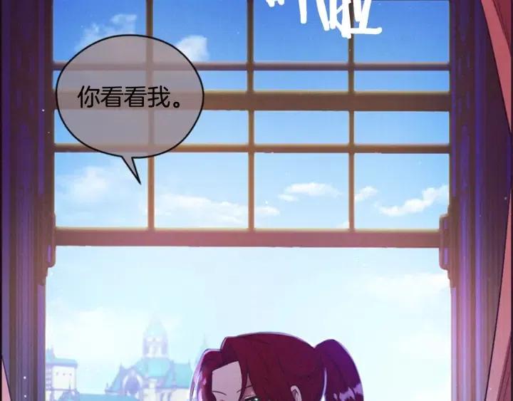 成爲女王的女人 - 第76話 暴富的秘密(3/3) - 6