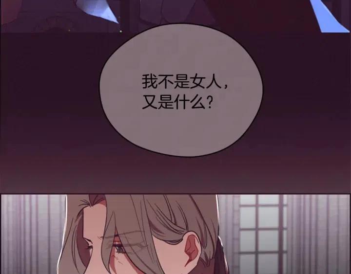 成爲女王的女人 - 第76話 暴富的秘密(3/3) - 2