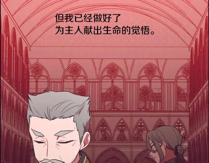 成爲女王的女人 - 第76話 暴富的秘密(3/3) - 4