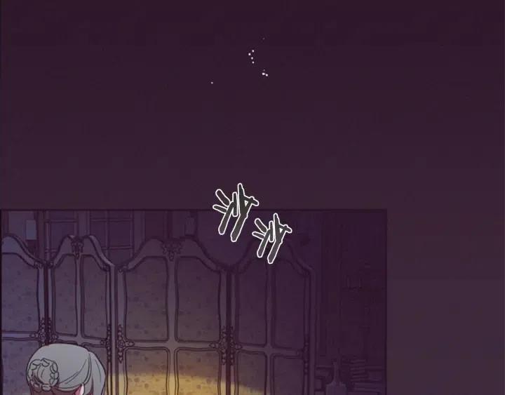 成爲女王的女人 - 第76話 暴富的秘密(3/3) - 1