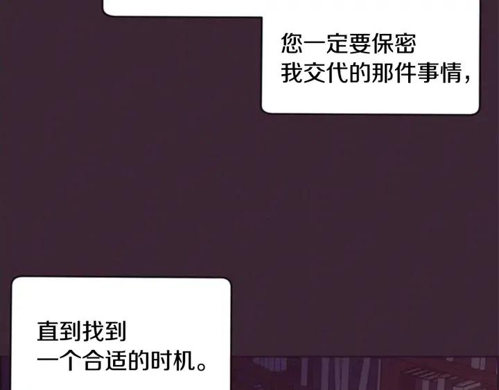 成爲女王的女人 - 第76話 暴富的秘密(3/3) - 6