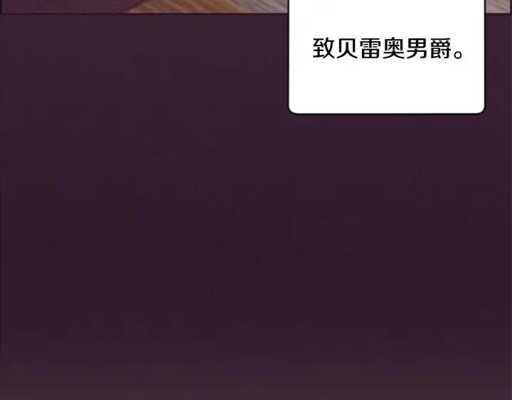 成爲女王的女人 - 第76話 暴富的秘密(3/3) - 2